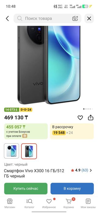 Vivo X300 16/512гб