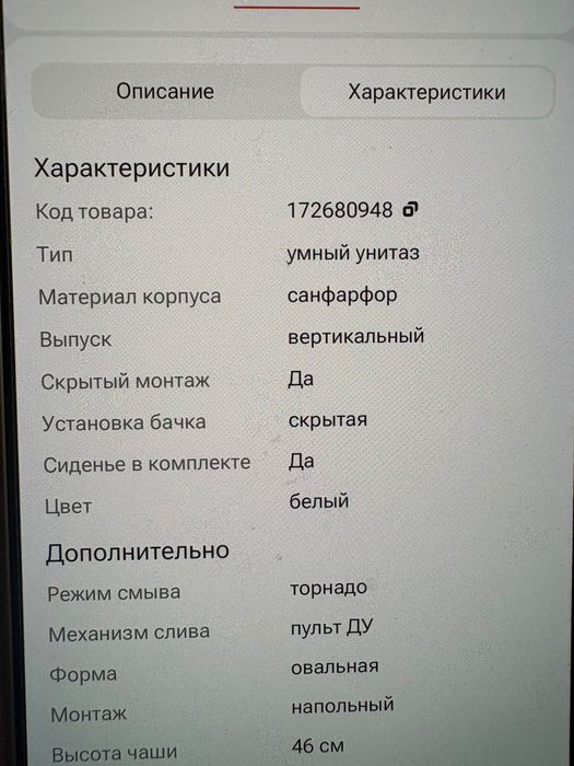 Срочно унитаз биде вертикальный продам выгодно