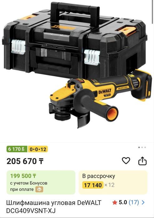 Шлифмашинка DEWALT 409 новая