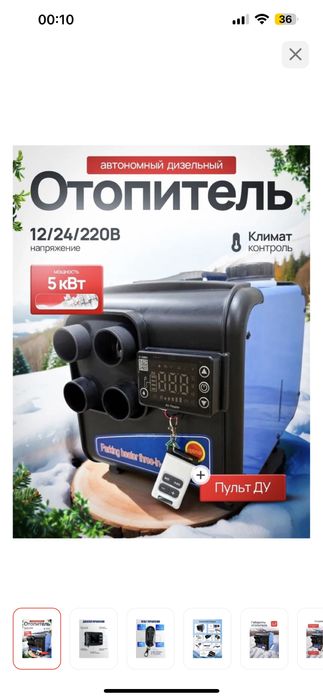 Дизельный Автономный отопитель 3в1 , Сухой фен