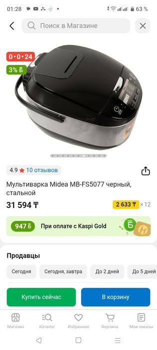 Мультиварка новая  Midea FS5077
