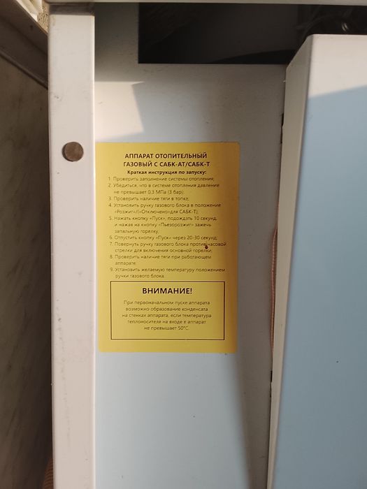 Катеол очаг напольный
