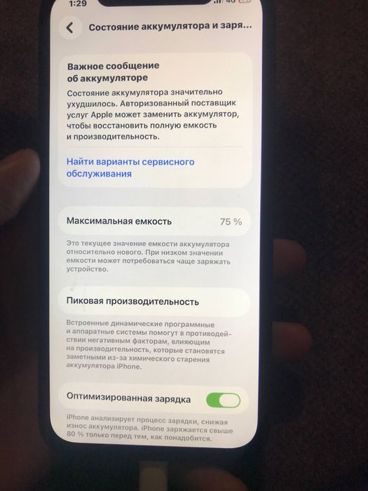 айфон 12 прооооо