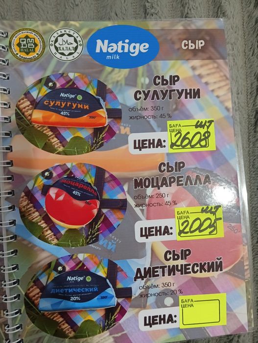 Продукт Natige оптом