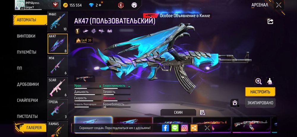 Продам акк ФФ!!!