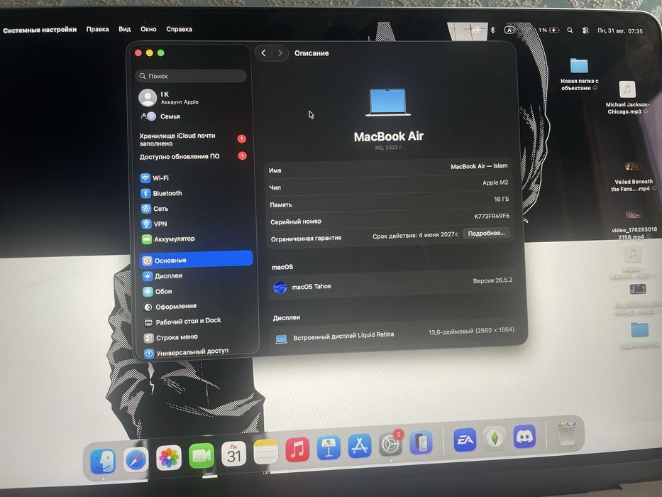 MacBook air 2022