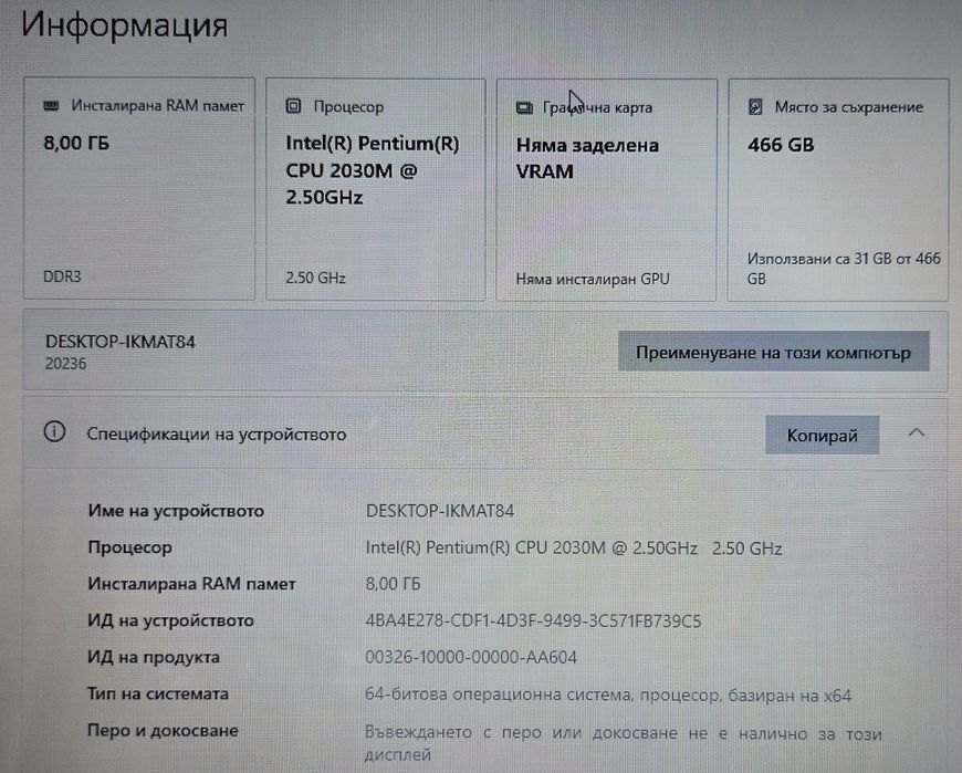 Лаптоп Lenovo G500