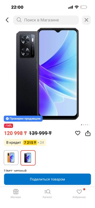 Oppo A77s продаю
