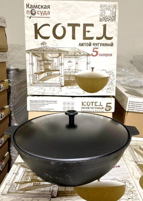 Казан литой чугунный Россия фирма Камская kazan skovoroda сковорода