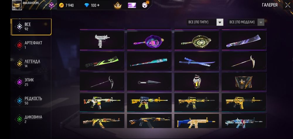 Продам фф акк полный обзор в лч