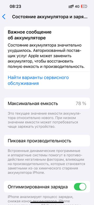 iPhone 13 | 128ГБ