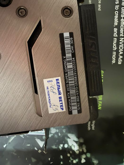 MSI GeForce RTX 2070 Super Gaming X 8GB