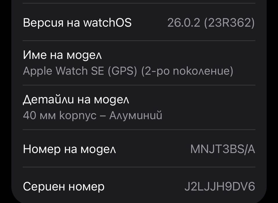 Apple Watch SE 2