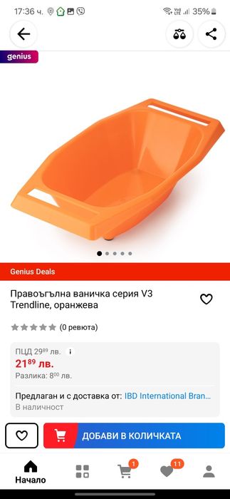Безплатни обяви | OLX.bg