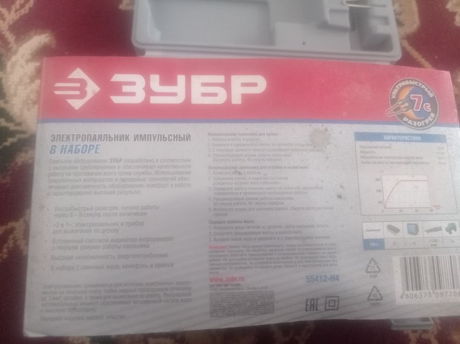 эдектро поялние нови