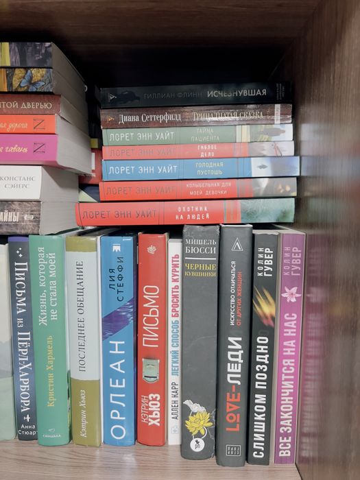 Книги разностороннего жанра