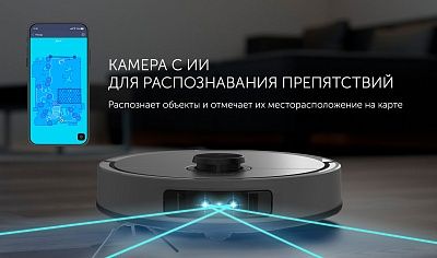 Робот пылесос  PVCRAC 7290 WI FI IQ HOME