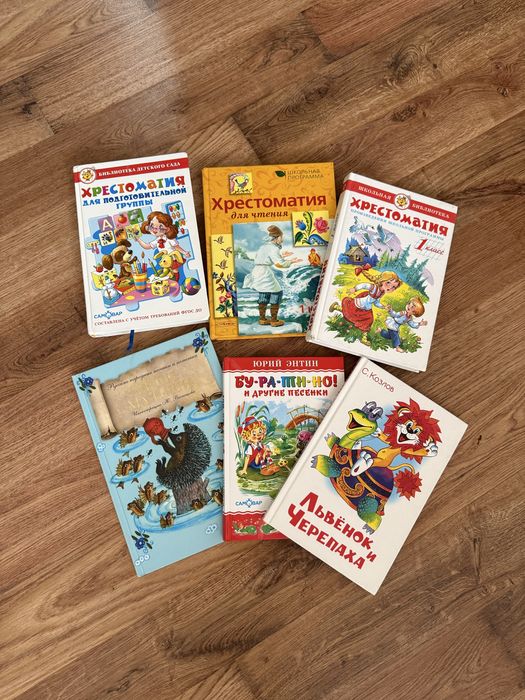 Книги детские по 700 тенге.