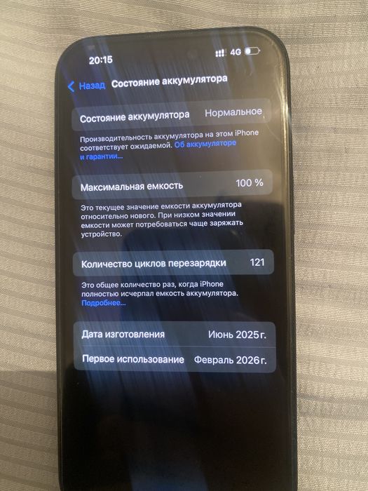 Айфон 15продаю срочно