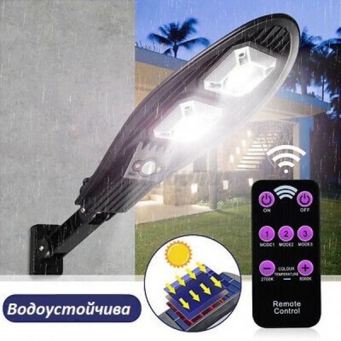 3бр Соларни улични лампи със стойка и дистанционно управление 48W/72W