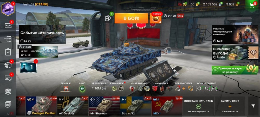 Продам акк в world of tanks blitz