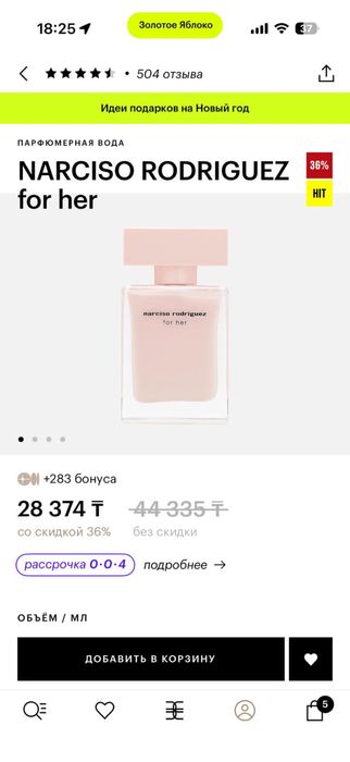 NARCISO rodriguezfor her 30 ml