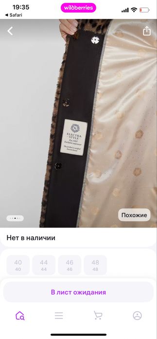 Продам шубу в идеальном состоянии