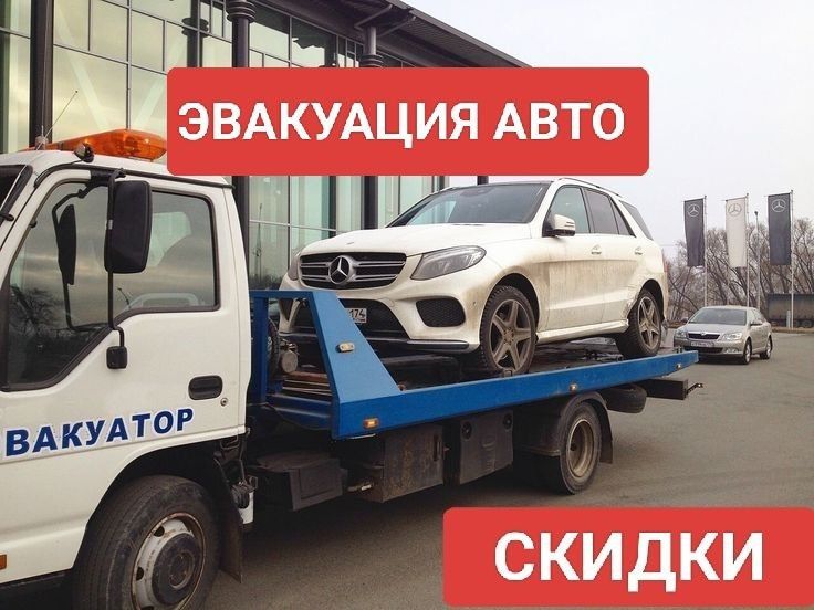 Эвакуатор Шымкент, услуги перевозки авто
