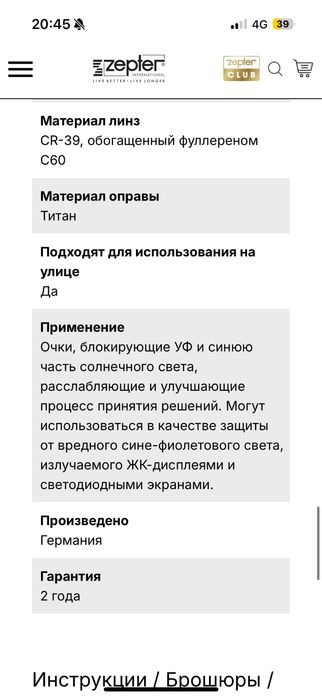 Золотые очки от Zepter Оригинал!