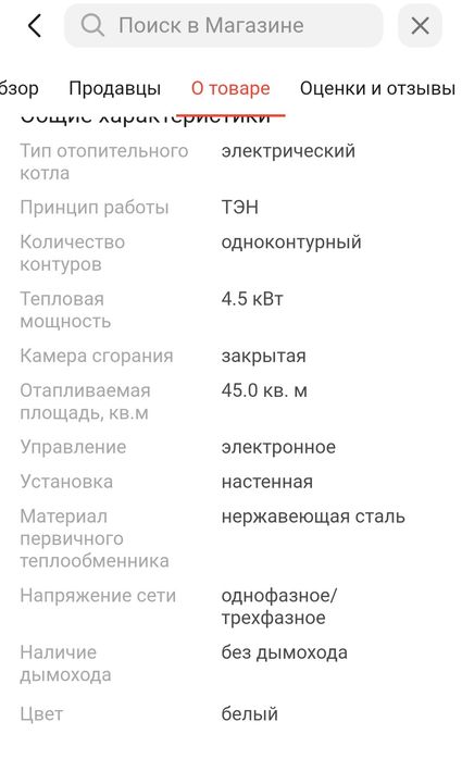 Электронной котёл