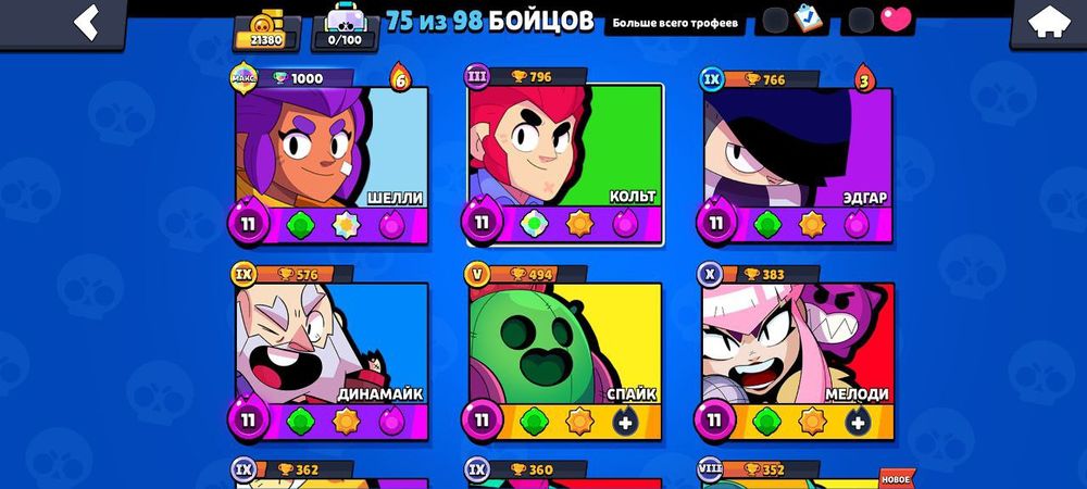 Продам аккаунт бравл старс