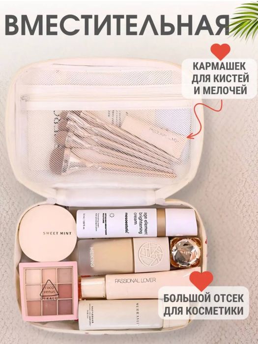 Косметички большие в двух цветах