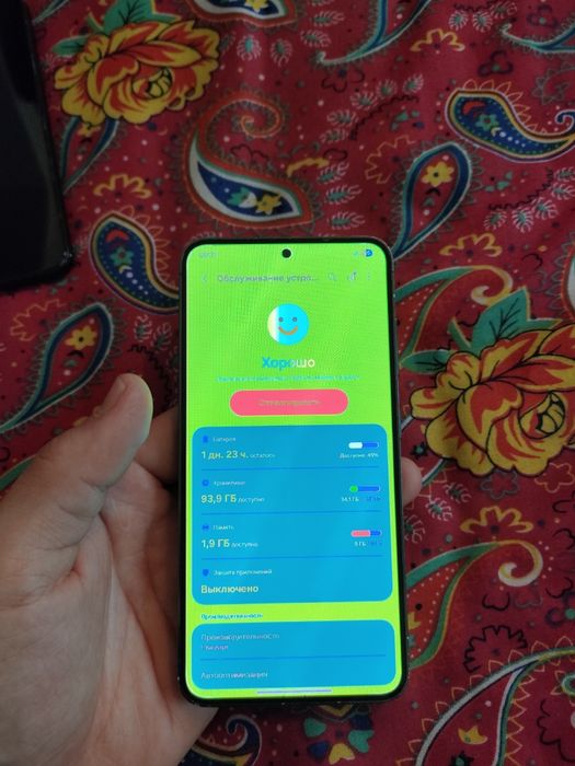 Samsung S23 Базовый