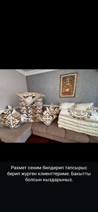 Көрпе, қыз жасауы. Тапсырыспен