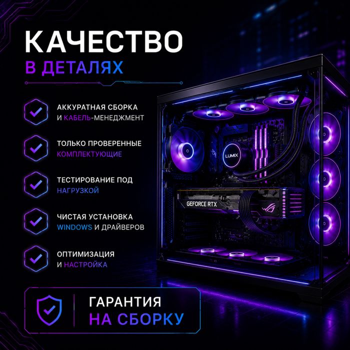 LumixPC — сборка и продажа игровых ПК