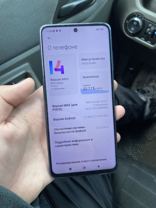 Poco X3 PRO.   Влв