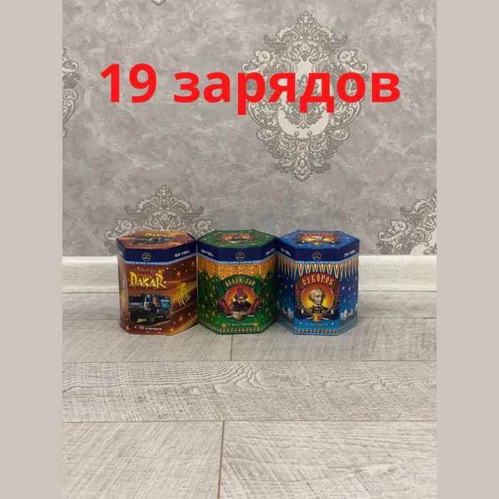 салюты фейрверки