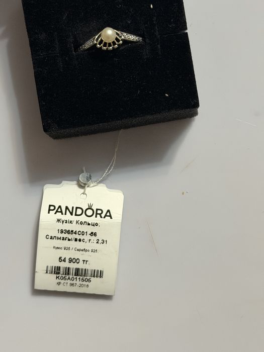 Кольцо Pandora Disney Ариель
