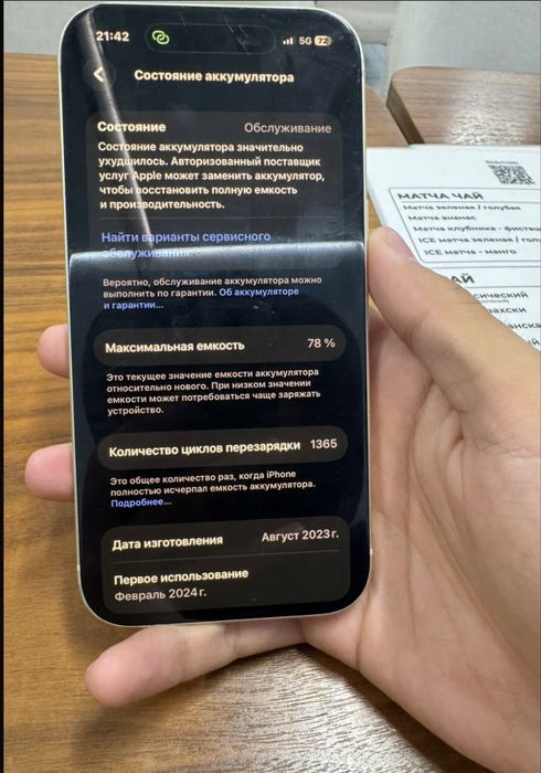 Продам Айфон 15 желтого цвета