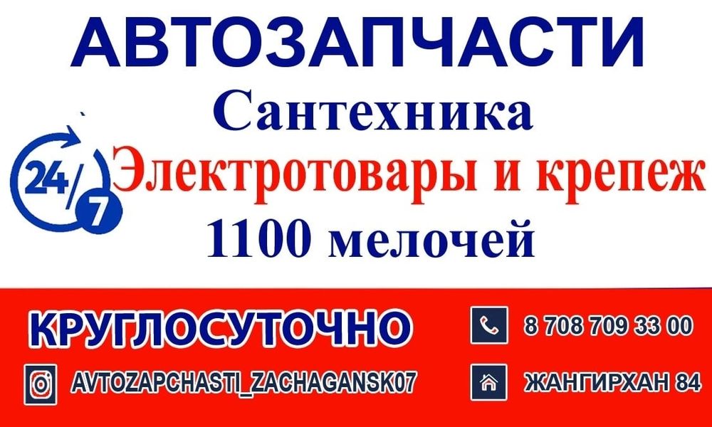 Автозапчасти на ваз