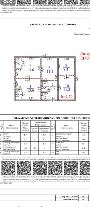 Продам дом в черновой отделке