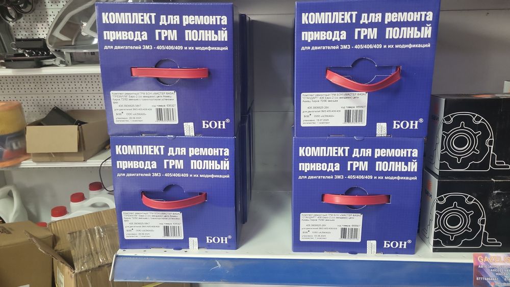 Набор грм газель