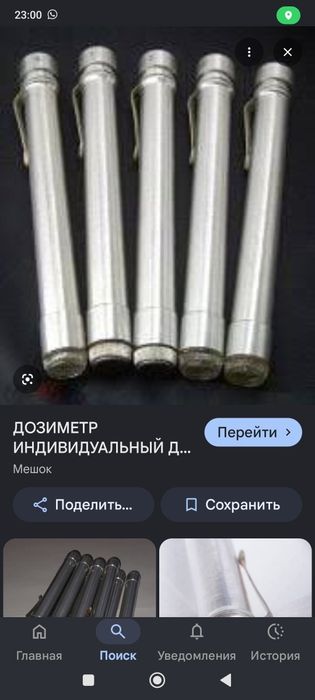 Дозиметр накопительный дп24