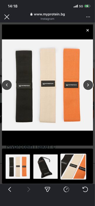Тренировъчни ластици My protein