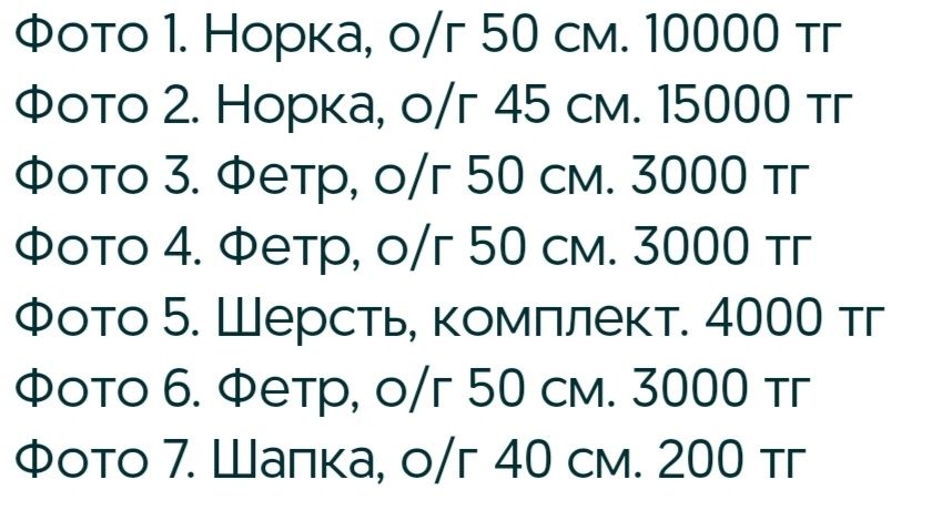 Продам б/у шапки.