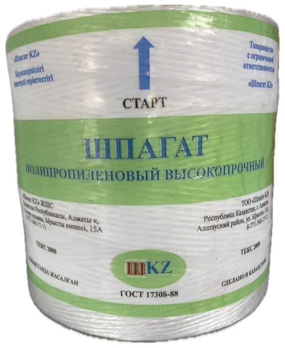 Шпагат в г.Алматы