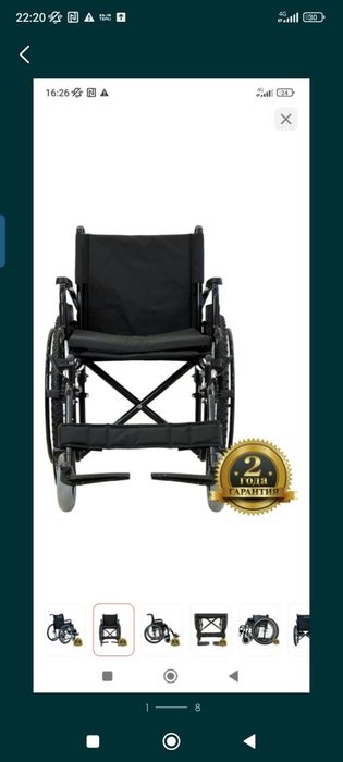 Инвалидгая коляска Tulpar