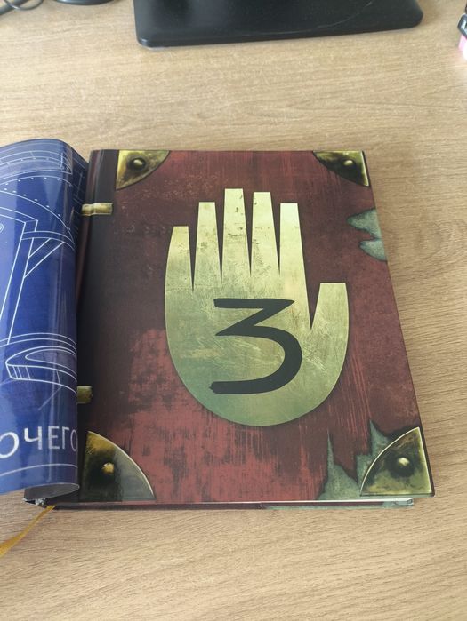 Книга Гравити фолз