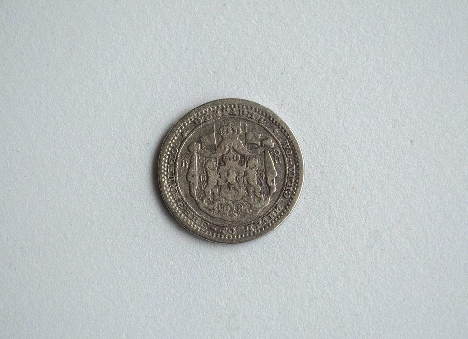 България 50 стотинки от 1883 година сребърни
