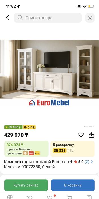 Срочно! Новая мебель в гостинную